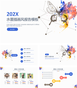 水墨插画风报告PPT模板